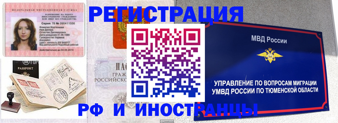 где прописаться в Первоуральске