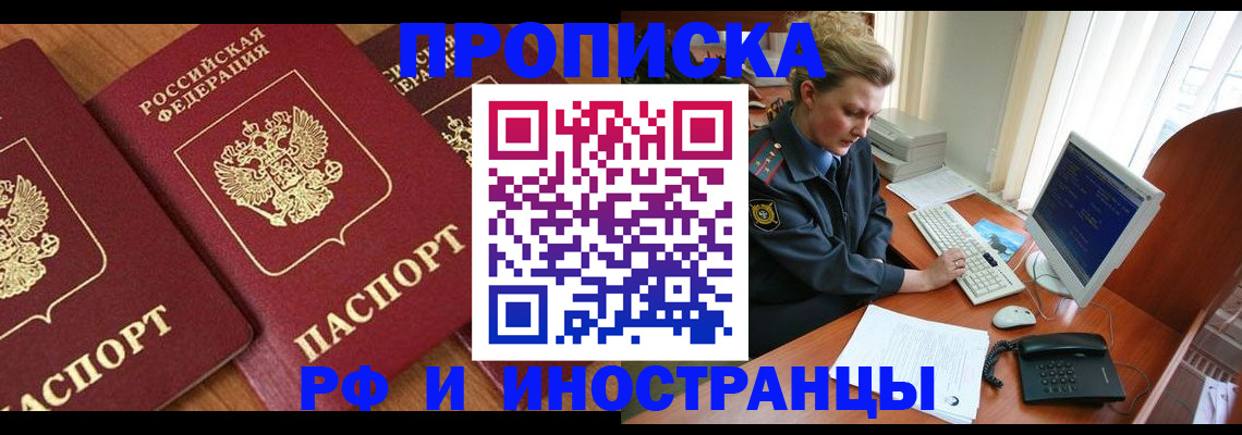 временная регистрация для школы в Первоуральске